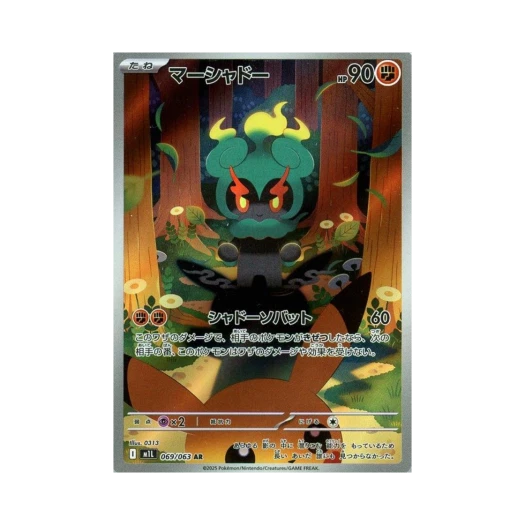 Pokemon TCG Marshadow AR Mega Brave (Japanese Ver.)