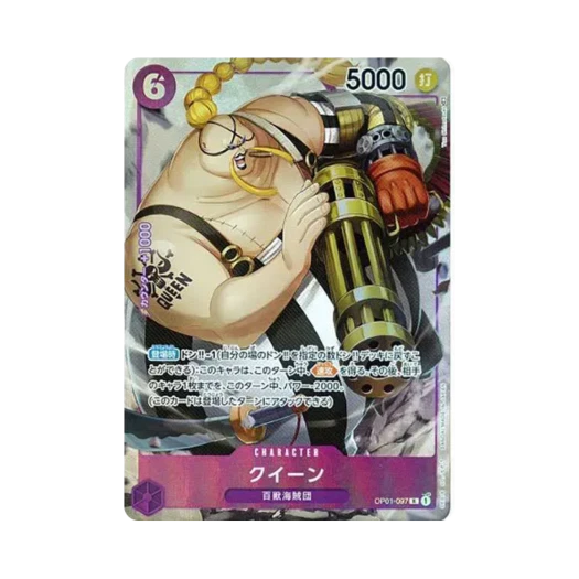 원피스 TCG 퀸 R-P OP01-097 부스터 팩 로맨스 던 (일어판) 상품 이미지