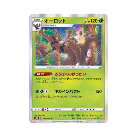 Pokemon TCG Trevenant R Lost Abyss (Japanese Ver.)