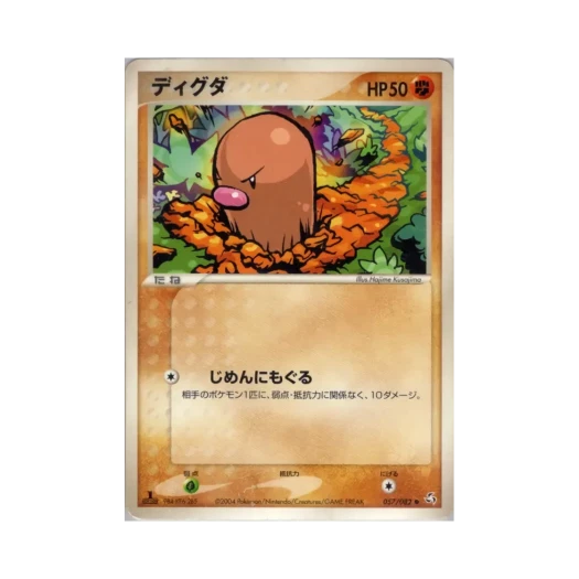 포켓몬 TCG 디그다 C 플라이트 오브 레전즈 (일어판)