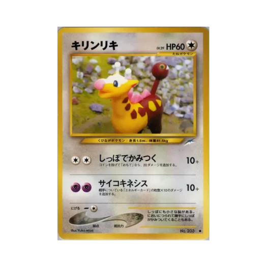 포켓몬 TCG 키링키 C 다크니스, 앤드 투 라이트... (일어판)