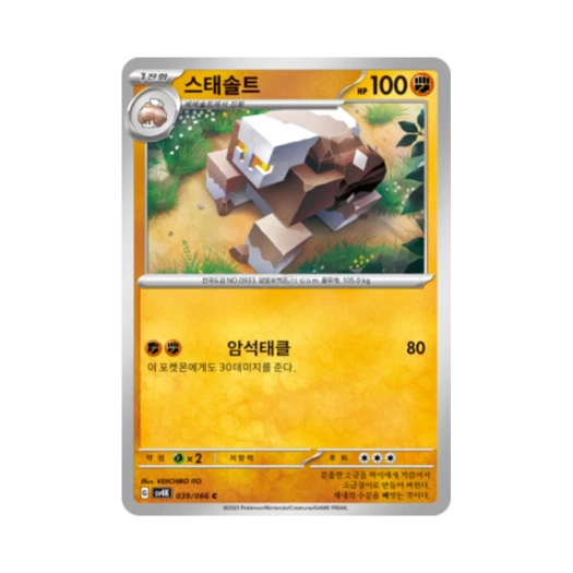 Pokemon TCG Naclstack C Ancient Roar (Korean Ver.)