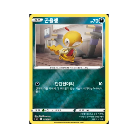 포켓몬 TCG 곤율랭 미러 소드&실드 스타트 덱 100 (한글판)