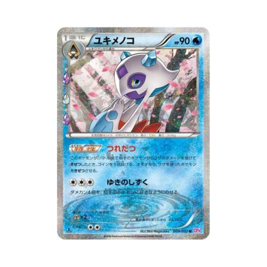 Pokemon TCG Froslass U Pokékyun Collection 1st Edition (Japanese Ver.)