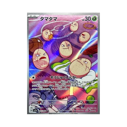 포켓몬 TCG 아라리 AR 낙원드래고나 (일어판) 상품 이미지