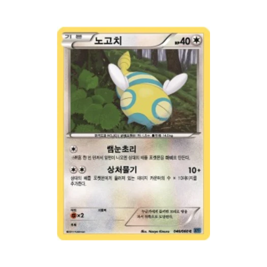 포켓몬 TCG 노고치 C X컬렉션 (한글판)