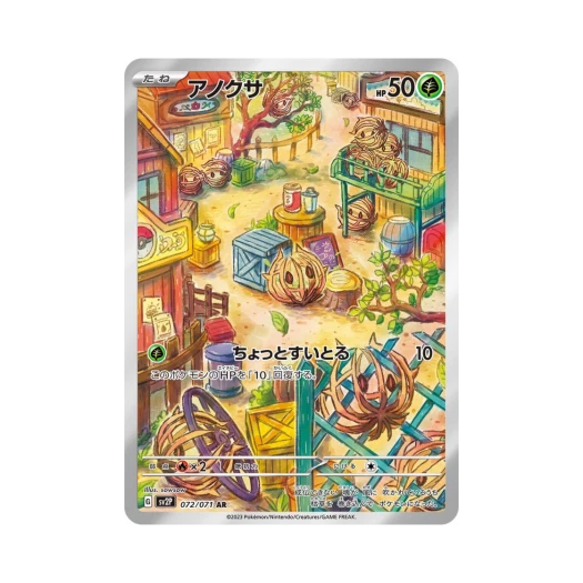 포켓몬 TCG 그푸리 AR 스노해저드 (일어판) 상품 이미지