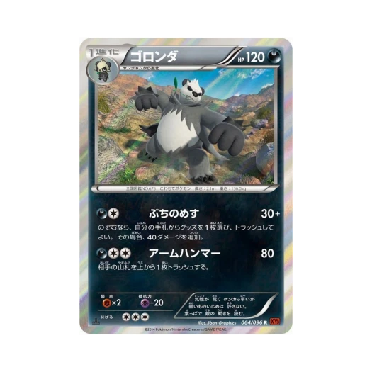 포켓몬 TCG 부란다 R 라이징피스트 퍼스트 에디션 (일어판)