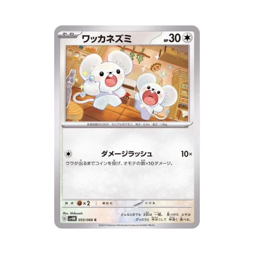 Pokemon TCG Tandemaus C Future Flash (Japanese Ver.)