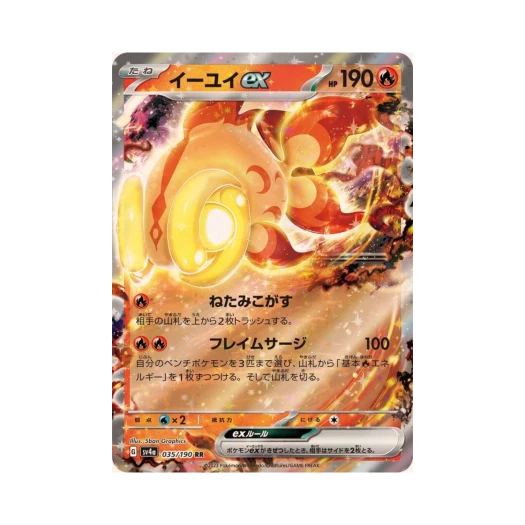 Pokemon TCG Chi-Yu ex RR Shiny Treasure ex (Japanese Ver.)