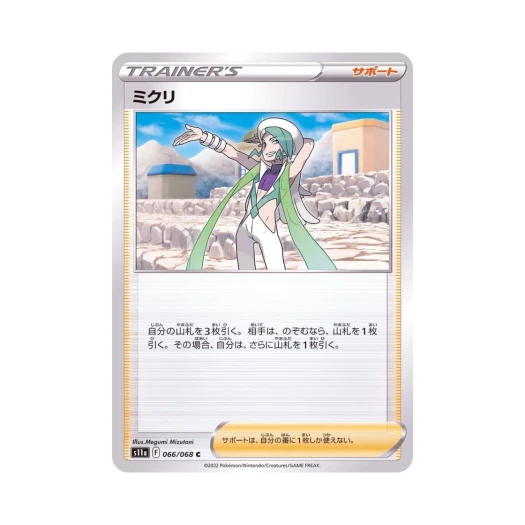 포켓몬 TCG 윤진 C 백열의아르카나 (일어판)