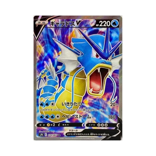 포켓몬 TCG 갸라도스 V SR 창공스트림 (일어판) 카드 이미지