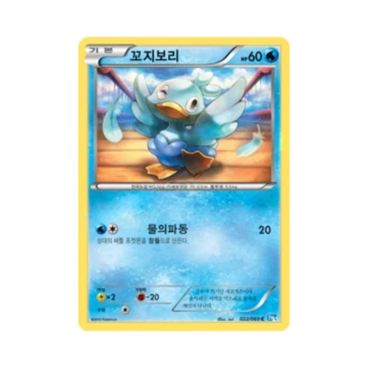 포켓몬 TCG 꼬지보리 C 다크러시 (한글판)