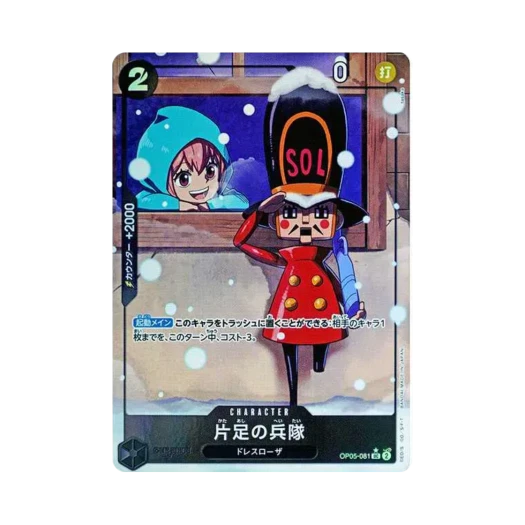 One Piece TCG One-Legged Toy Soldier UC-P OP05-081 Premium Booster One Piece Card The Best (Japanese Ver.)