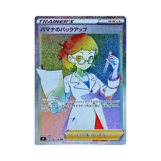 Pokemon TCG Roseanne'sBackup HR Star Birth (Japanese Ver.)