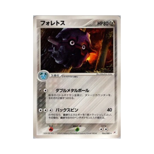포켓몬 TCG 쏘콘 R 마그마 VS 아쿠아: 두 야망(일어판)