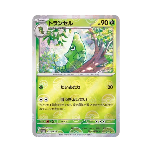 포켓몬 TCG 단데기 C 몬스터볼 미러 포켓몬 카드 151 (일어판) 카드 이미지