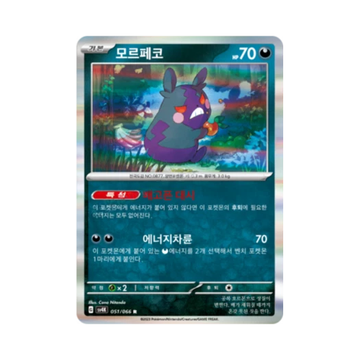 Pokemon TCG Morpeko R Ancient Roar (Korean Ver.)