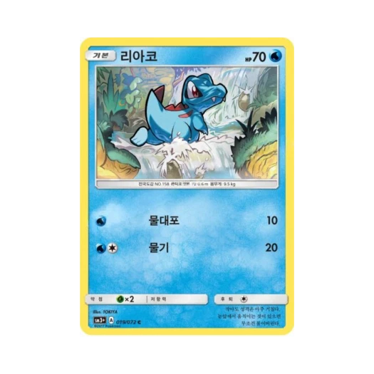 포켓몬 TCG 리아코 C 빛나는 전설 (한글판)
