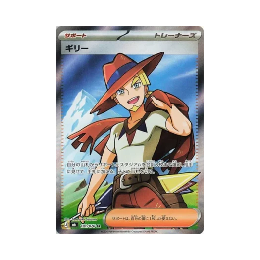 포켓몬 TCG 기리 SR 스톰에메랄다 (일어판) 카드 이미지