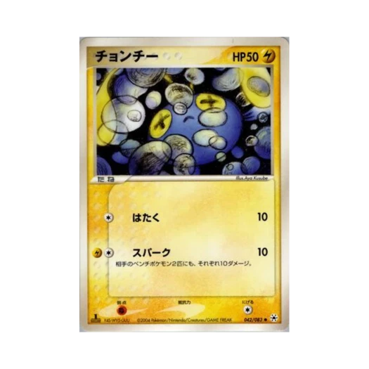 포켓몬 TCG 초라기 C 언던 씰 (일어판)