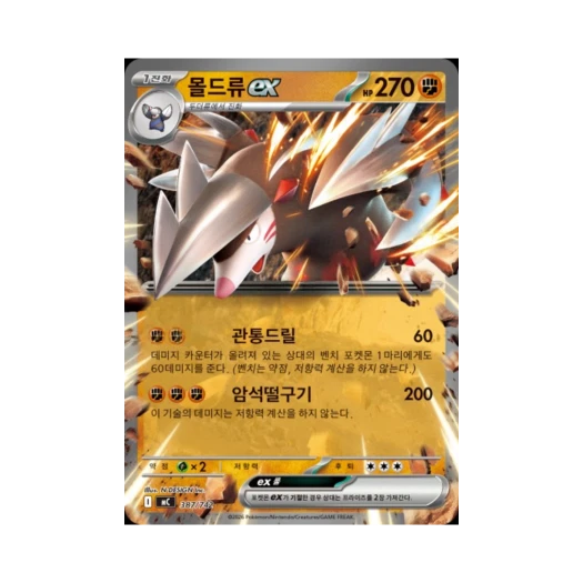 포켓몬 TCG 몰드류 ex MEGA 스타트 덱 100 배틀컬렉션 (한글판)