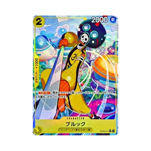 원피스 TCG 브룩 C-P ST29-011 스타트 덱 에그헤드 보너스 팩 (일어판) 카드 이미지