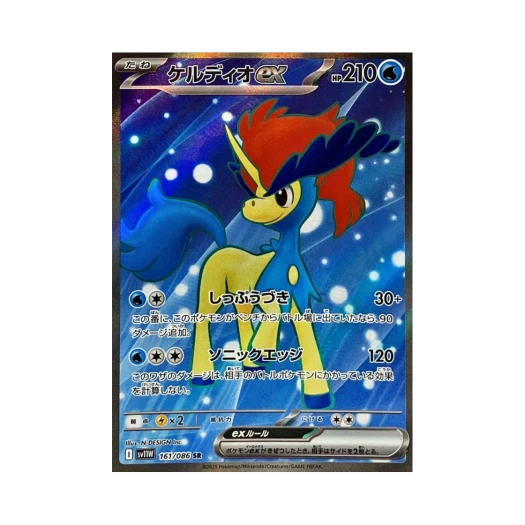 포켓몬 TCG 케르디오 ex SR 화이트 플레어 (일어판) 카드 이미지