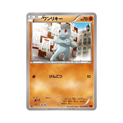 Pokemon TCG Machop C Rising Fist 1st Edition (Japanese Ver.)