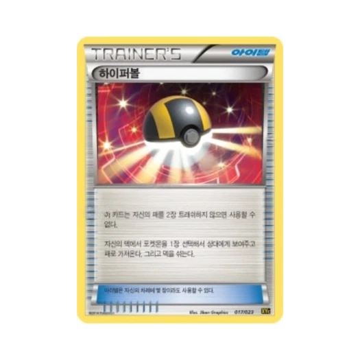 포켓몬 TCG 하이퍼볼 XY 레전드 배틀 덱 제르네아스 ex+이벨타르 ex (한글판)
