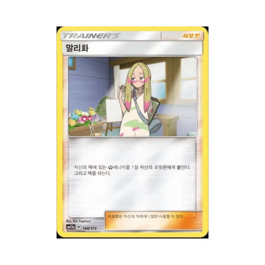 Pokemon TCG Mina Tag All Stars (Korean Ver.)