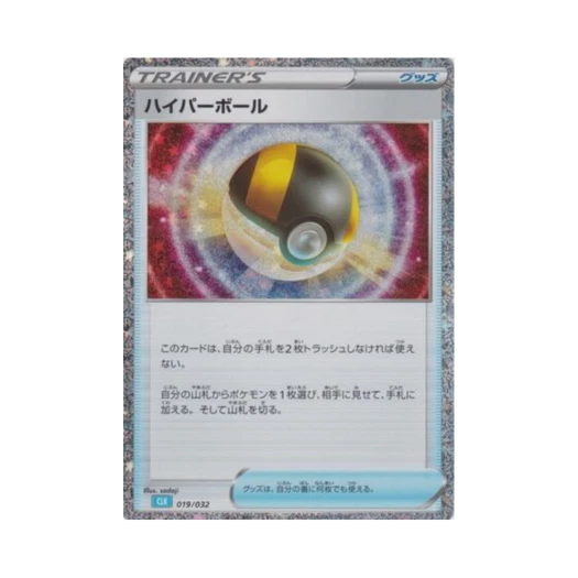 포켓몬 TCG 하이퍼볼 포켓몬 TCG 클래식 (일어판)