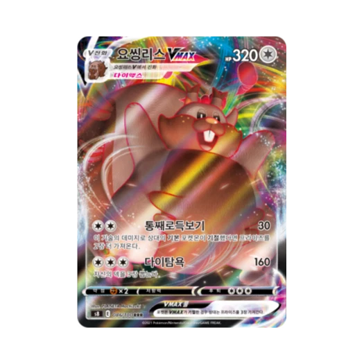 포켓몬 TCG 요씽리스 VMAX RRR 퓨전아츠 (한글판)