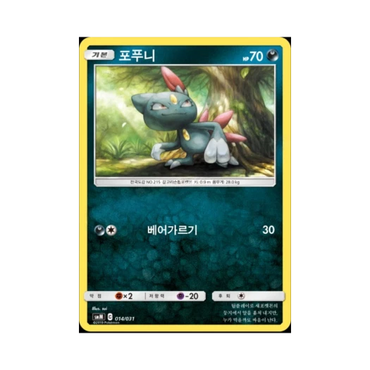 Pokemon TCG Sneasel Sun & Moon Starter Set Tag Team GX (Korean Ver.)