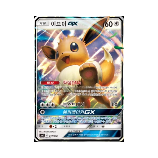 Pokemon TCG Eevee GX Sun & Moon Flareon-GX, Vaporeon-GX & Jolteon-GX Starter Sets (Korean Ver.)