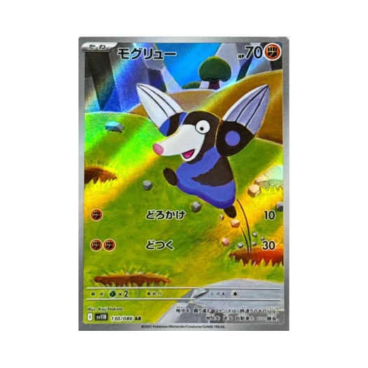Pokemon TCG Drilbur AR Black Bolt (Japanese Ver.)
