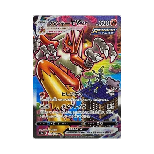 포켓몬 TCG 번치코 VMAX HR 쌍벽의 파이터 (일어판) 카드 이미지
