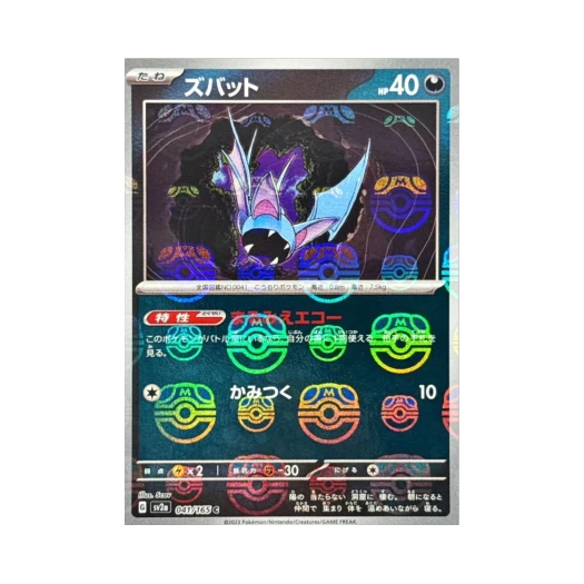 포켓몬 TCG 주뱃 C 마스터볼 미러 포켓몬 카드 151 (일어판) 상품 이미지