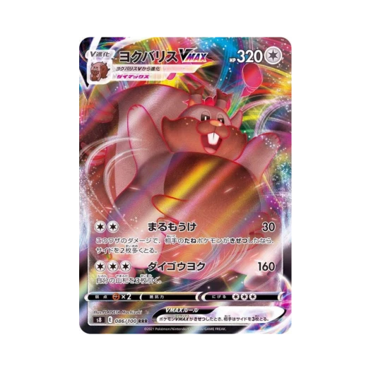 포켓몬 TCG 요씽리스 VMAX RRR 퓨전아츠 (일어판)