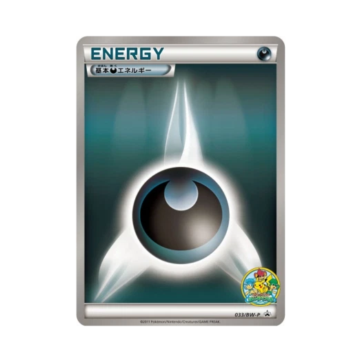 포켓몬 TCG 기본 악 에너지 P 블랙 & 화이트 프로모카드 (일어판)