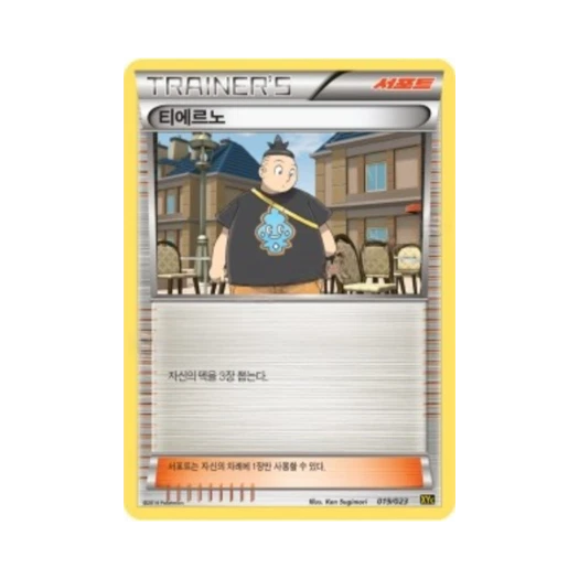 포켓몬 TCG 티에르노 XY 레전드 배틀 덱 제르네아스 ex+이벨타르 ex (한글판)