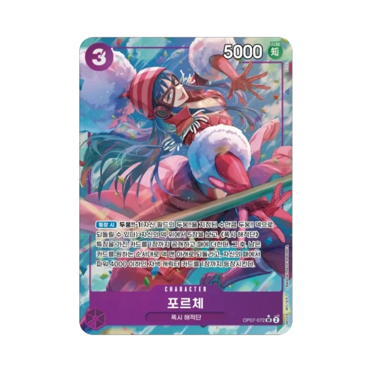 One Piece TCG Porche SR-P OP07-072 Booster Pack 500 Years in the Future (Korean Ver.)