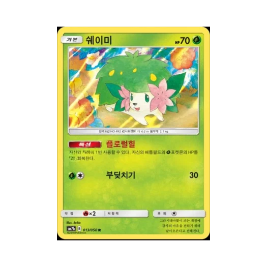 Pokemon TCG Shaymin R Fairy Rise (Korean Ver.)