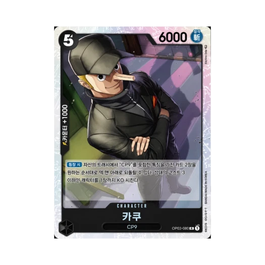 One Piece TCG Kaku SR-P OP03-080 Booster Pack Pillars of Strength (Korean Ver.)