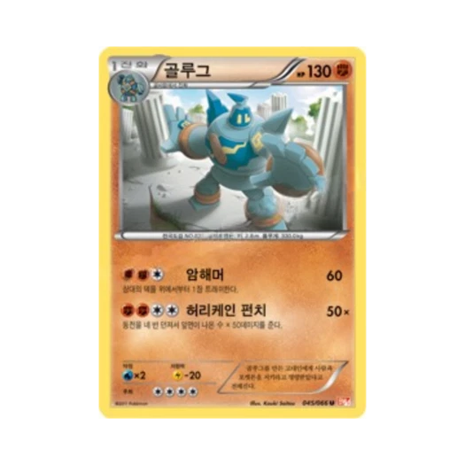 포켓몬 TCG 골루그 U 레드컬렉션 (한글판)