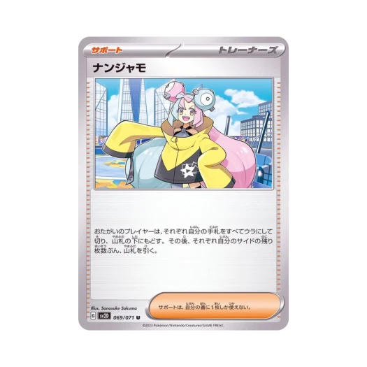 Pokemon TCG Iono U Clay Burst (Japanese Ver.)