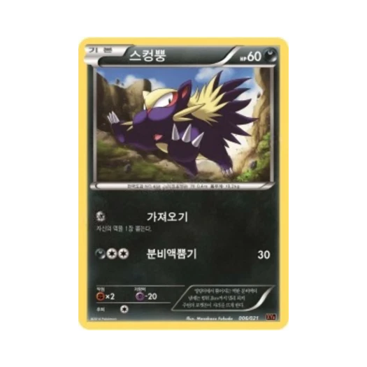 Pokemon TCG Stunky M Charizard-ex Mega Battle Deck (Korean Ver.)