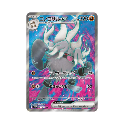 포켓몬 TCG 저승갓숭 ex SR 스노해저드 (일어판) 상품 이미지