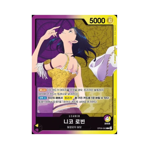 One Piece TCG Nico Robin L OP09-062 Booster Pack Emperors in the New World (Korean Ver.)