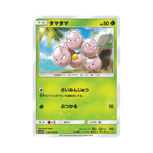 Pokemon TCG Exeggcute C Ultra Dimensional Beast (Japanese Ver.)